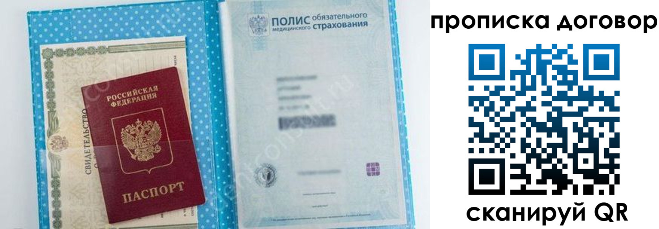 прописка паспорт в Кудрово