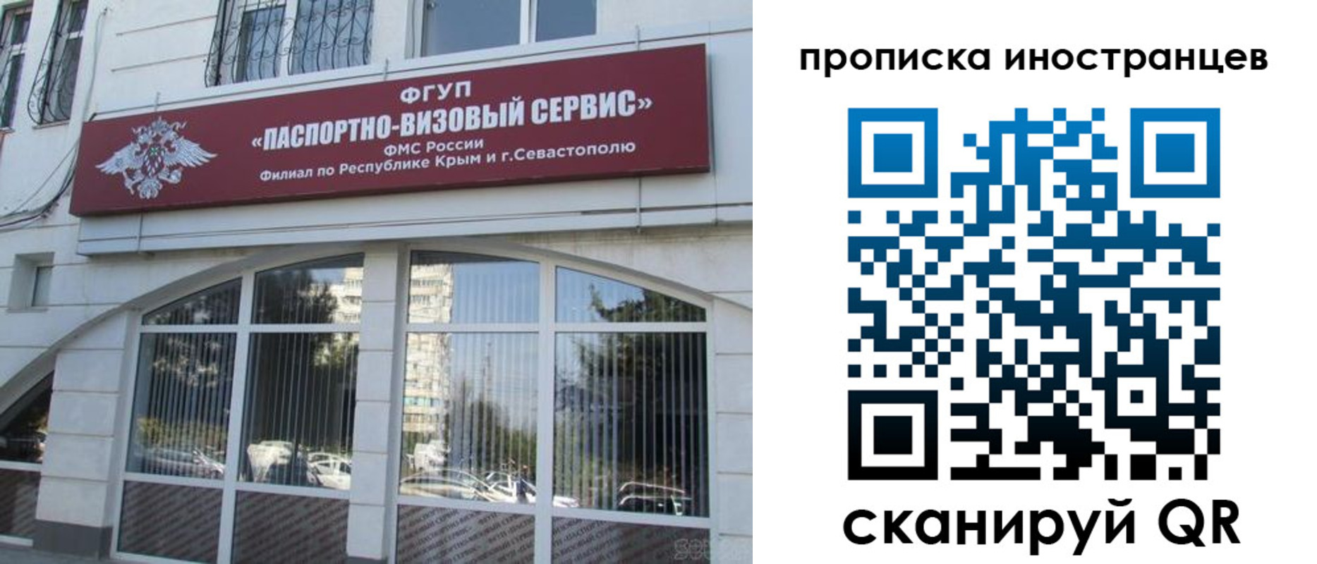 прописка штамп в Кудрово