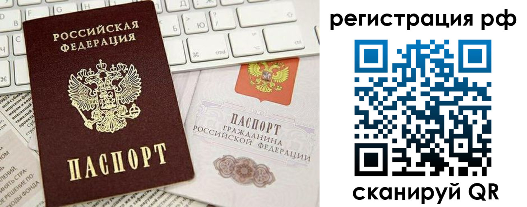 прописка в квартире в Кудрово