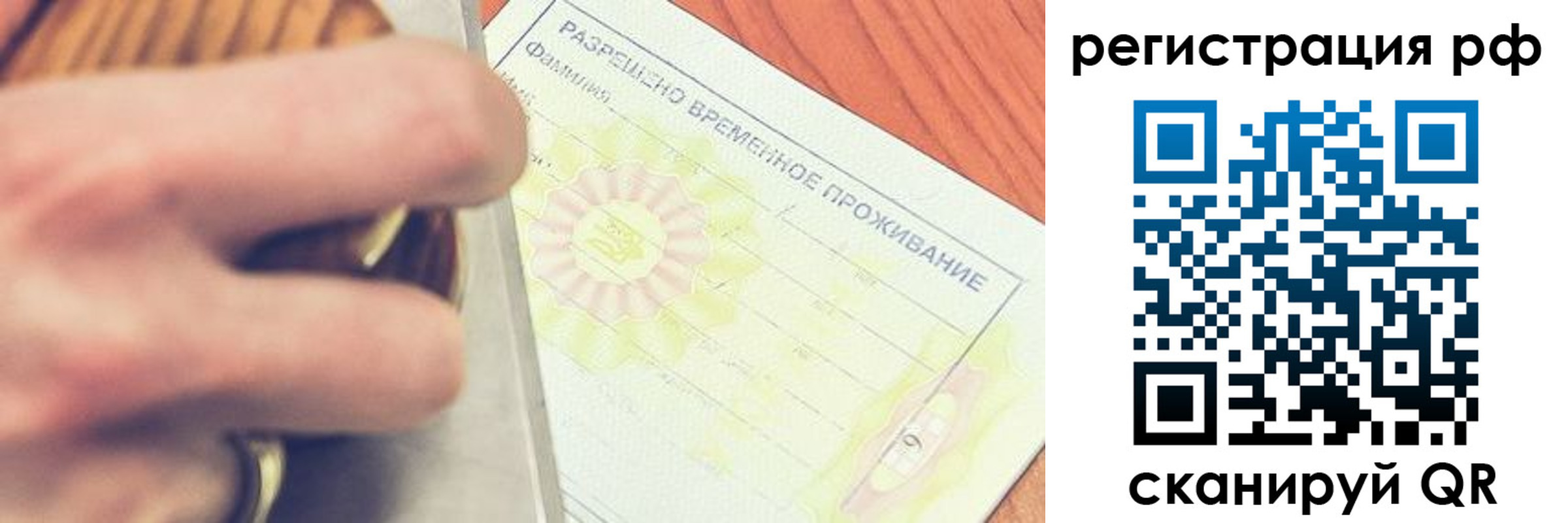 временная регистрация 2025 в Кудрово
