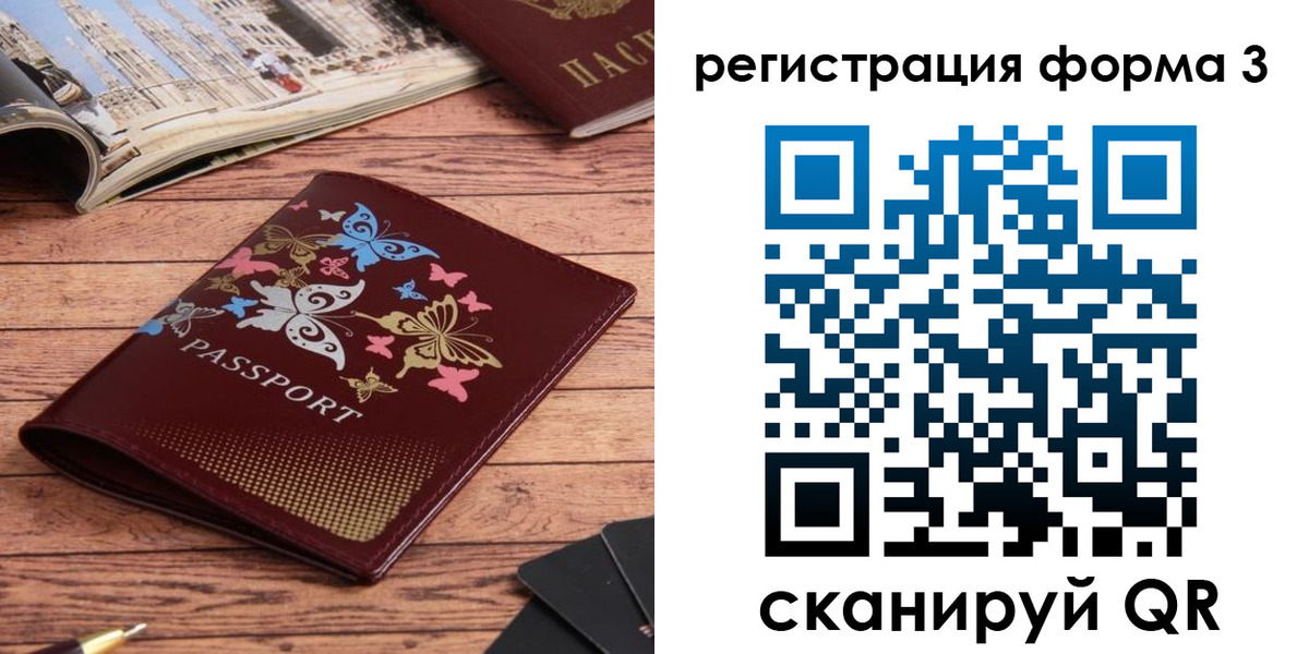временная регистрация купить в Кудрово